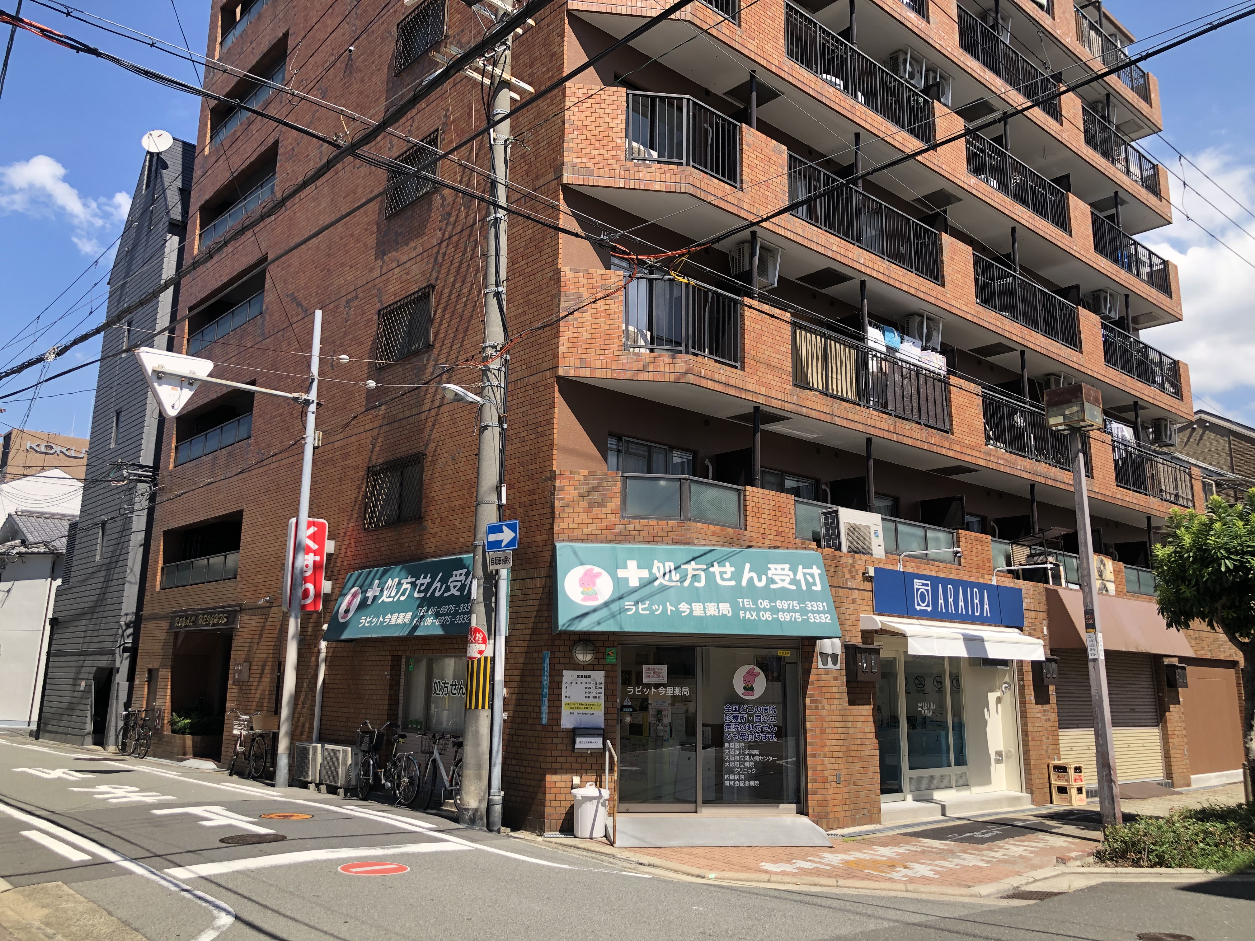 ラビット薬局
